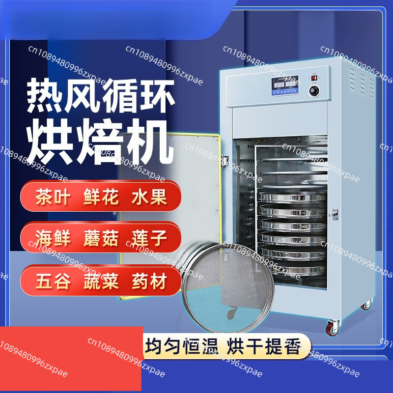 恒温茶焙煎機、穀物薬材回転式傾斜機、コーヒー豆果物食品循環乾 - Coffee Tea Roasters のレビューと価格